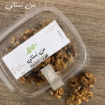 Walnuts (Box) - Men Boustani