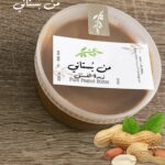 Peanut Butter (Jar) - Men Boustani
