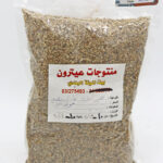 Freekeh (Bag) - Aitaroun Salwa