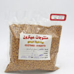 Sesame (Bag) - Aitaroun Salwa