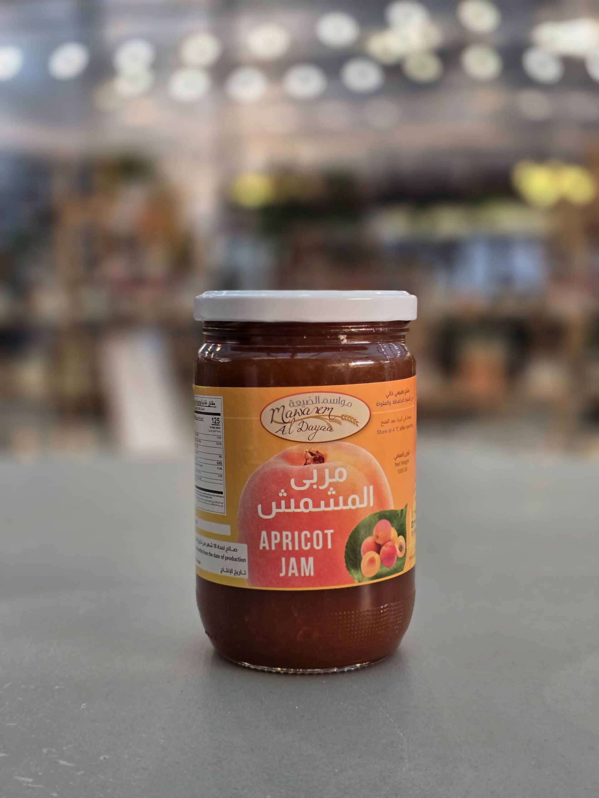 Apricot Jam (Jar) - Mawasem Al Day3aa
