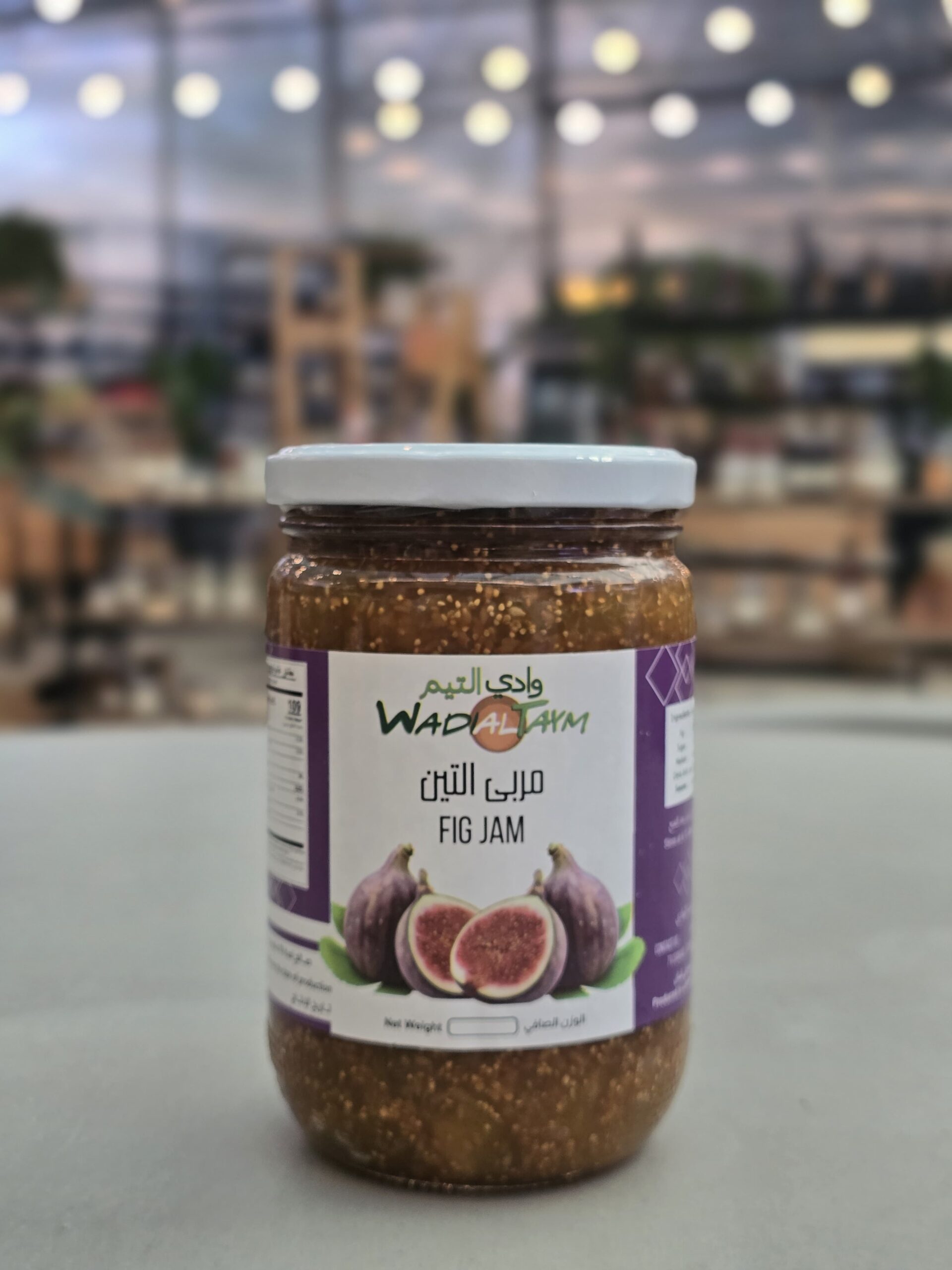 Fig Jam (Jar) - Wadi Al Taym Fig Jam (Jar) - Wadi Al Taym - Image 1