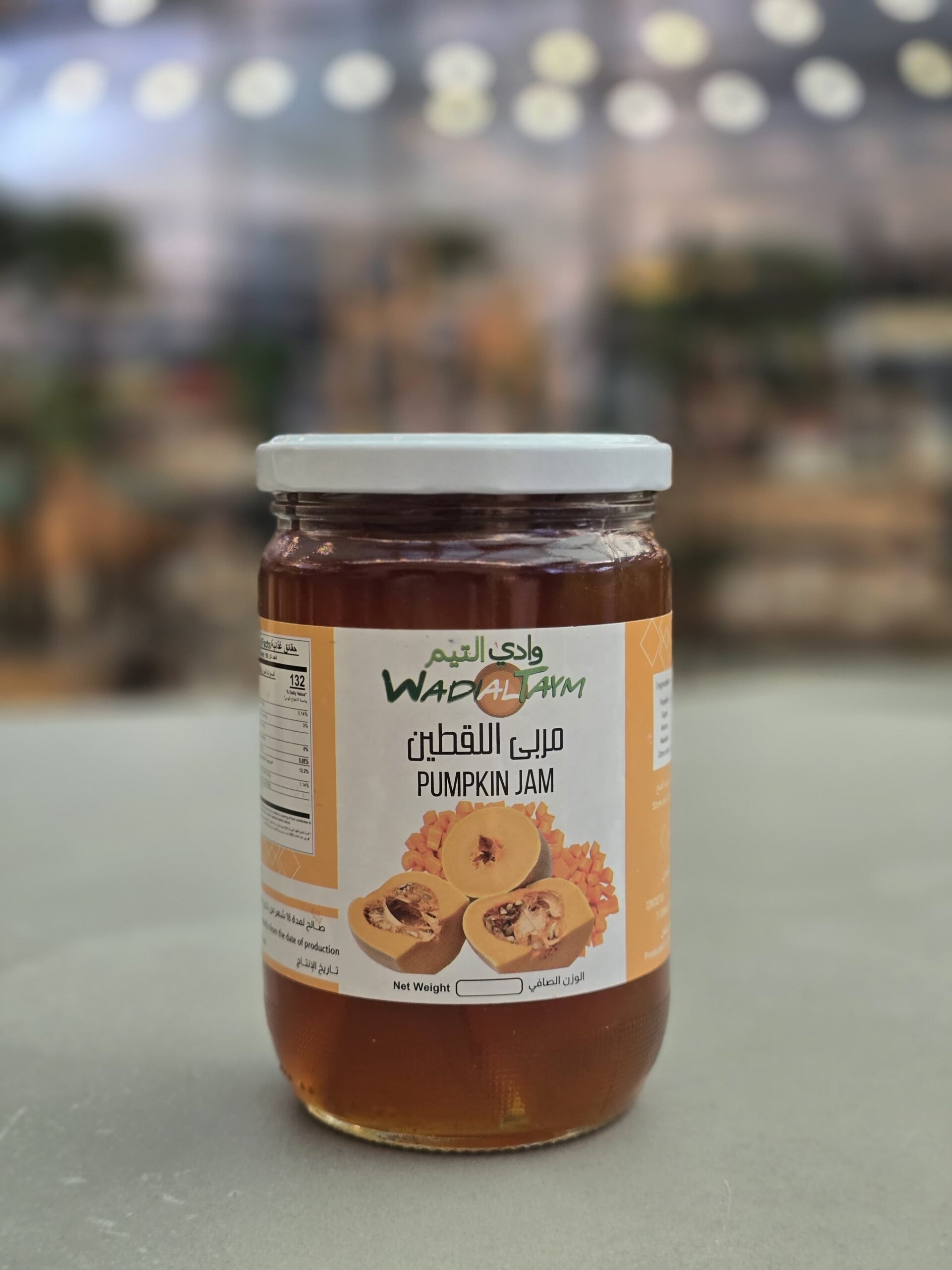 Pumpkin Jam (Jar) - Wadi Al Taym Pumpkin Jam (Jar) - Wadi Al Taym - Image 1