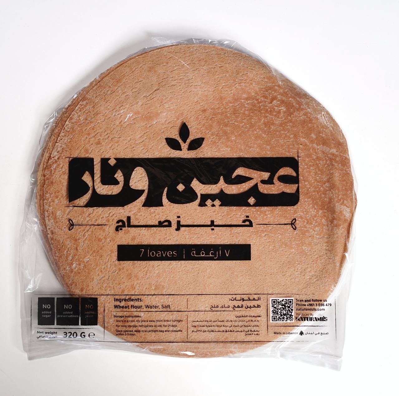 Bread Sajj (Bag) - Aajin W Nar1 Bread Sajj (Bag) - Aajin W Nar - Image 1